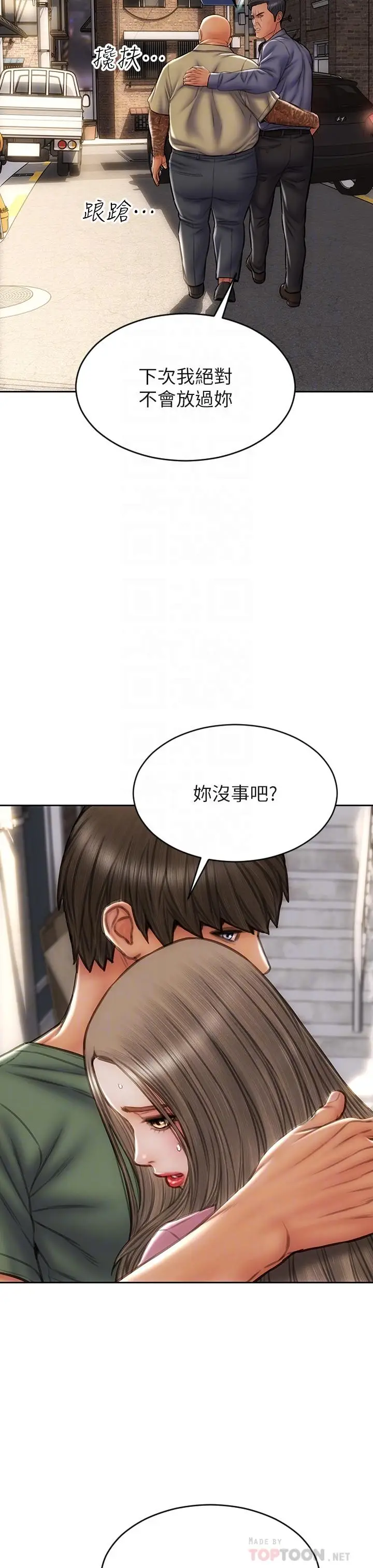 漫画《致命坏男人》第38话第18张图
