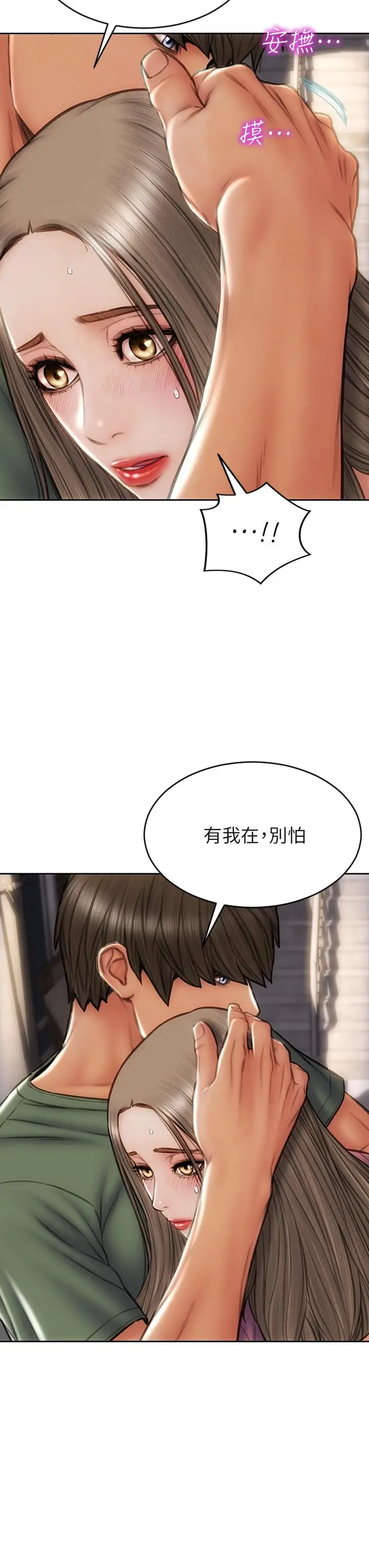 漫画《致命坏男人》第38话第20张图
