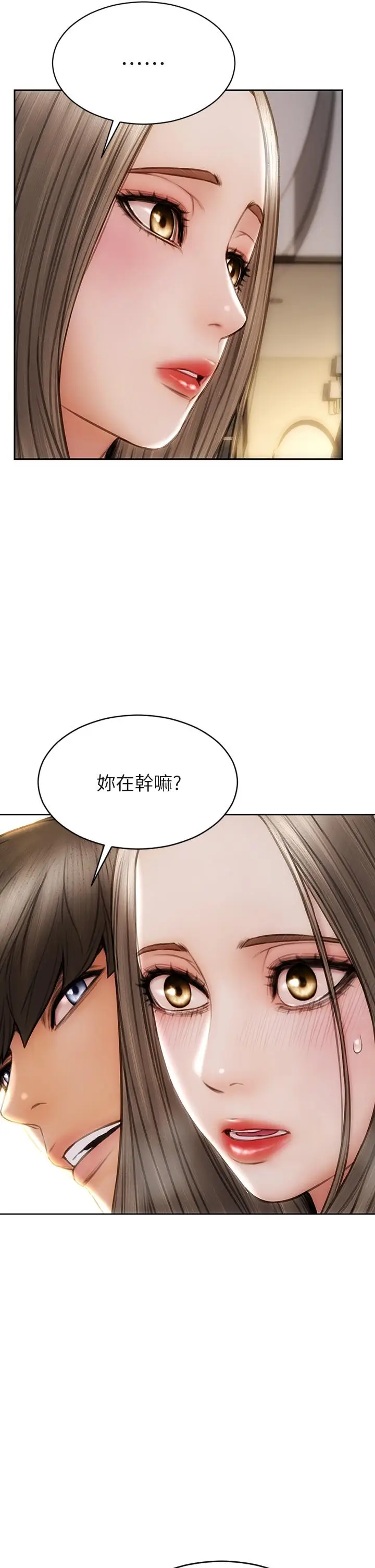 漫画《致命坏男人》第38话第25张图