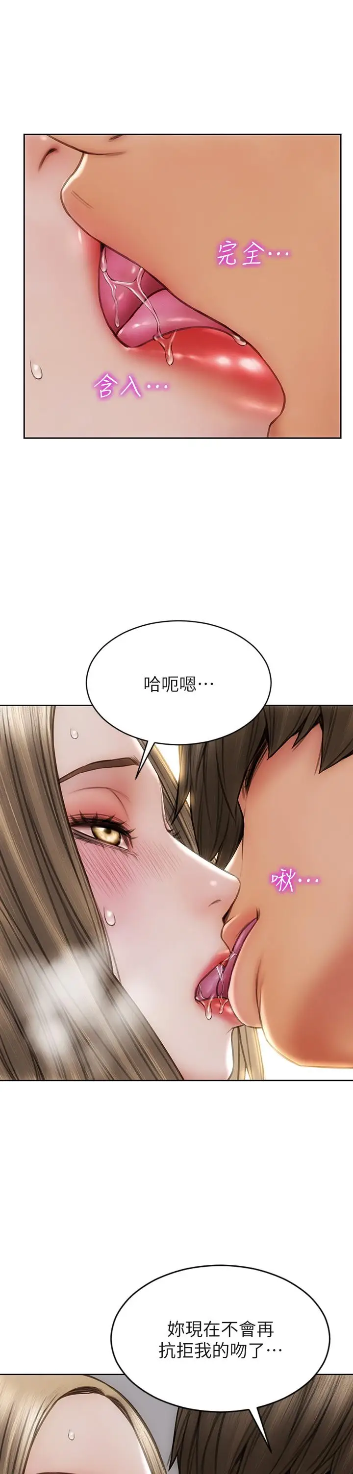 漫画《致命坏男人》第38话第32张图