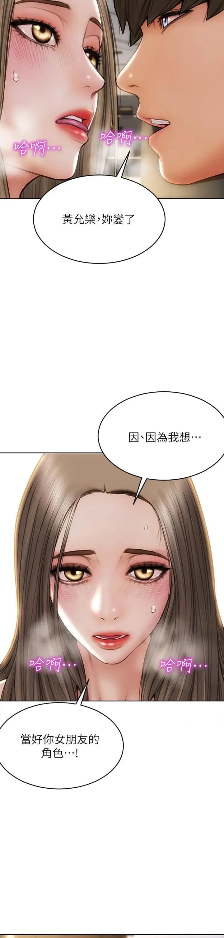 漫画《致命坏男人》第38话第33张图