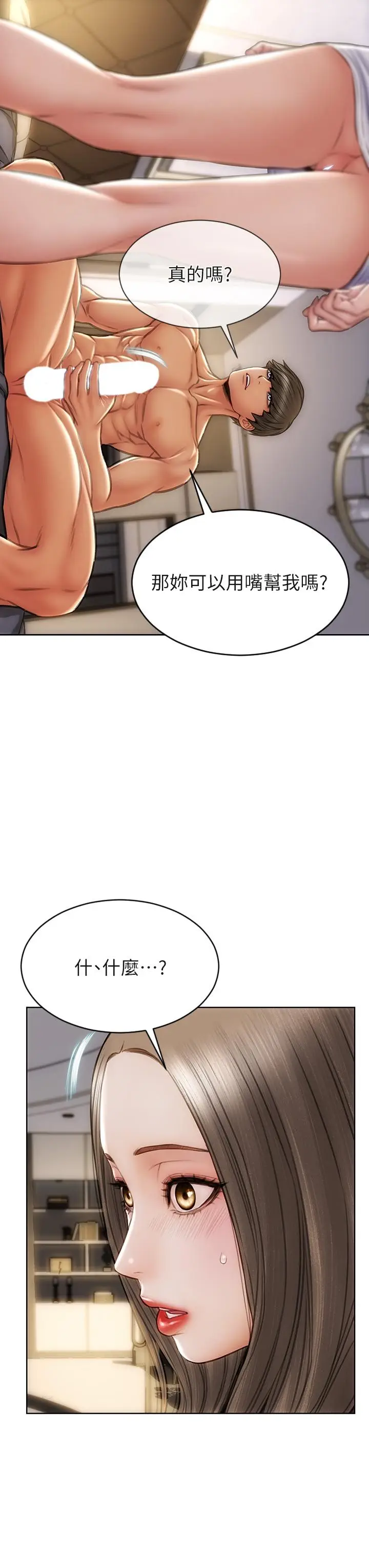 漫画《致命坏男人》第38话第34张图