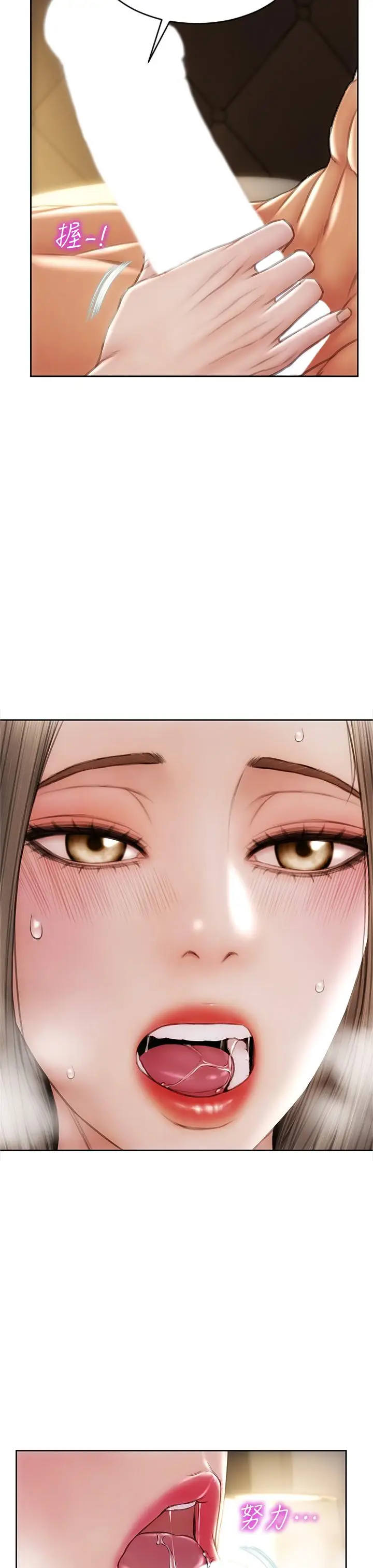 漫画《致命坏男人》第38话第38张图