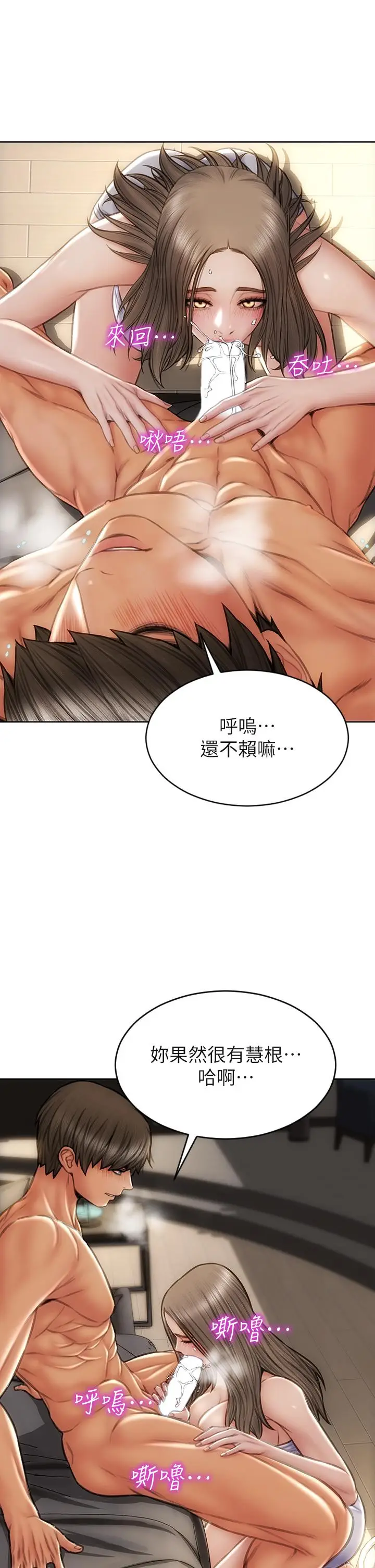 漫画《致命坏男人》第38话第42张图