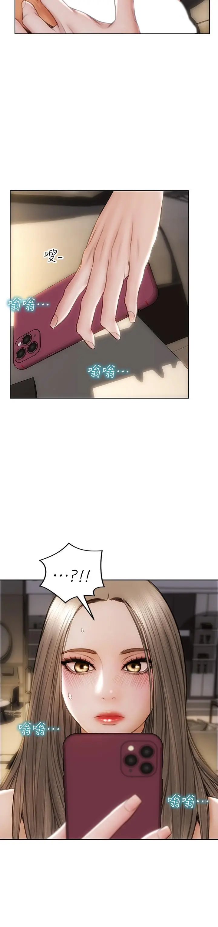 漫画《致命坏男人》第38话第44张图