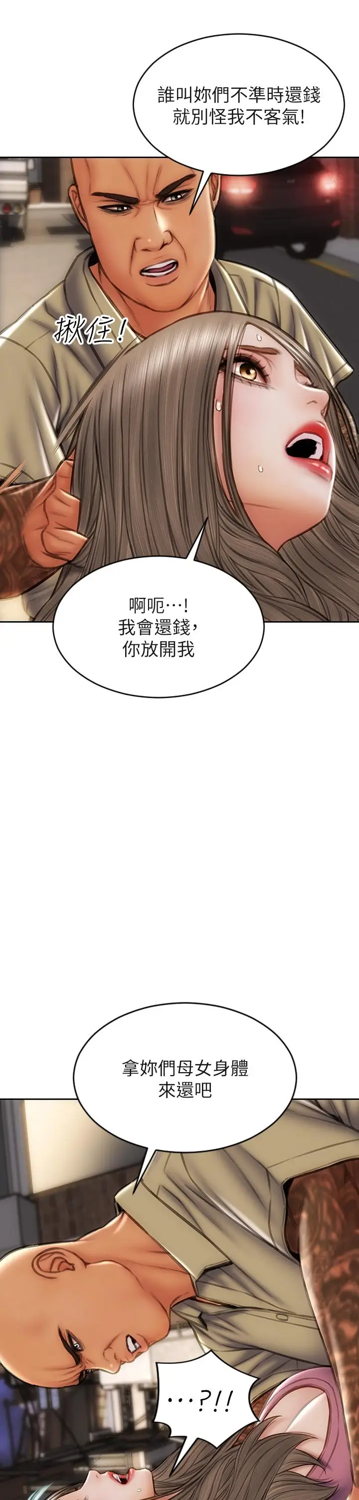漫画《致命坏男人》第38话第5张图