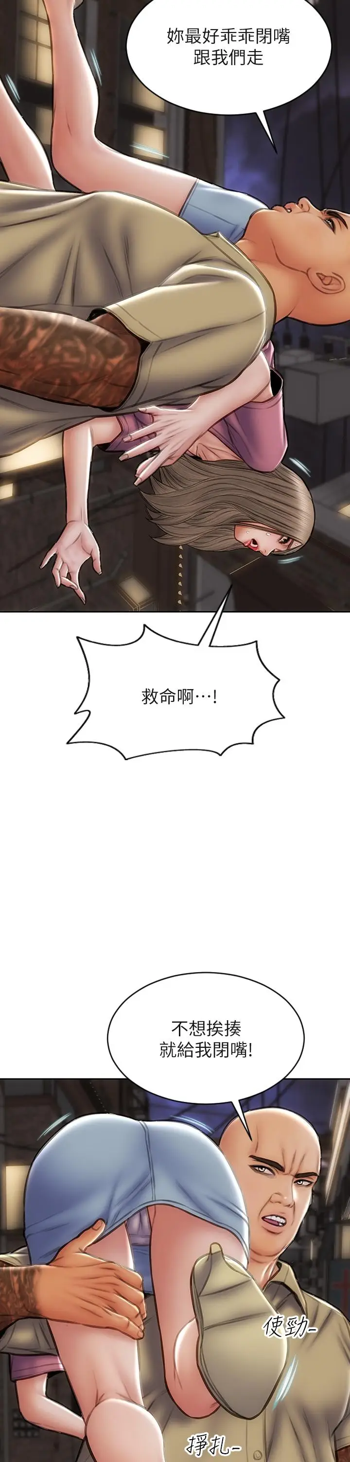 漫画《致命坏男人》第38话第7张图