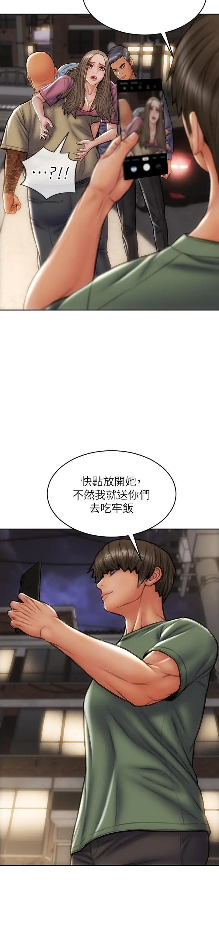 漫画《致命坏男人》第38话第9张图