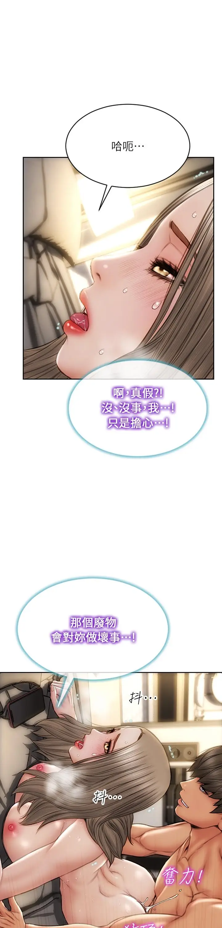 漫画《致命坏男人》第39话第13张图