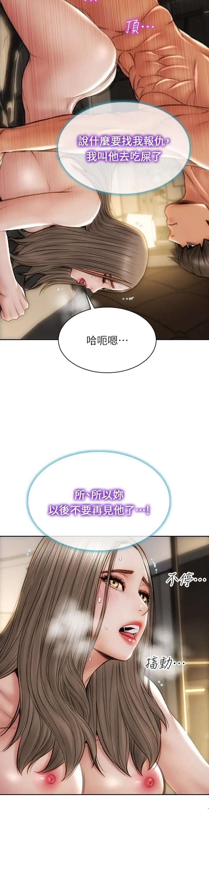 漫画《致命坏男人》第39话第15张图