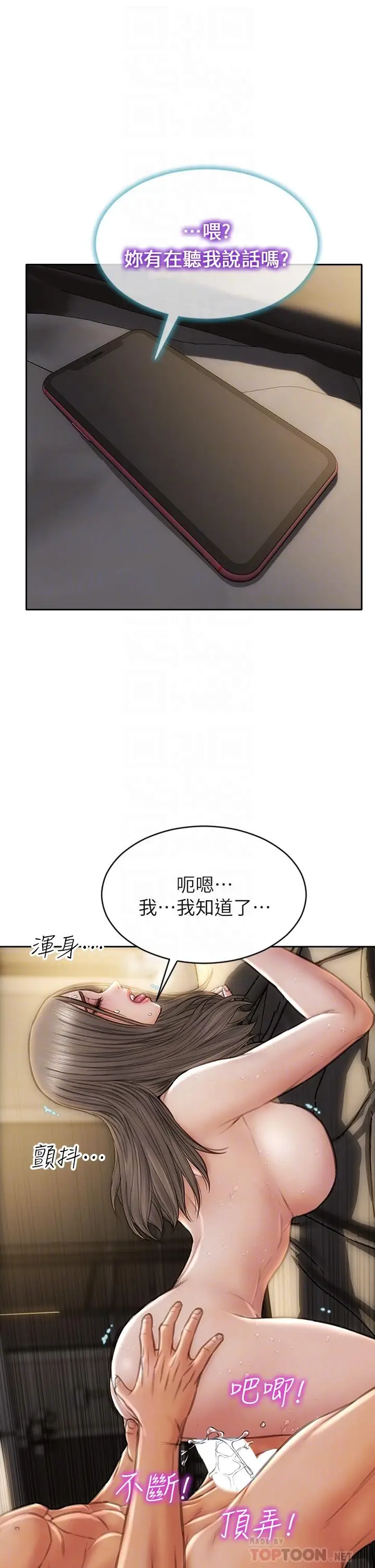 漫画《致命坏男人》第39话第16张图
