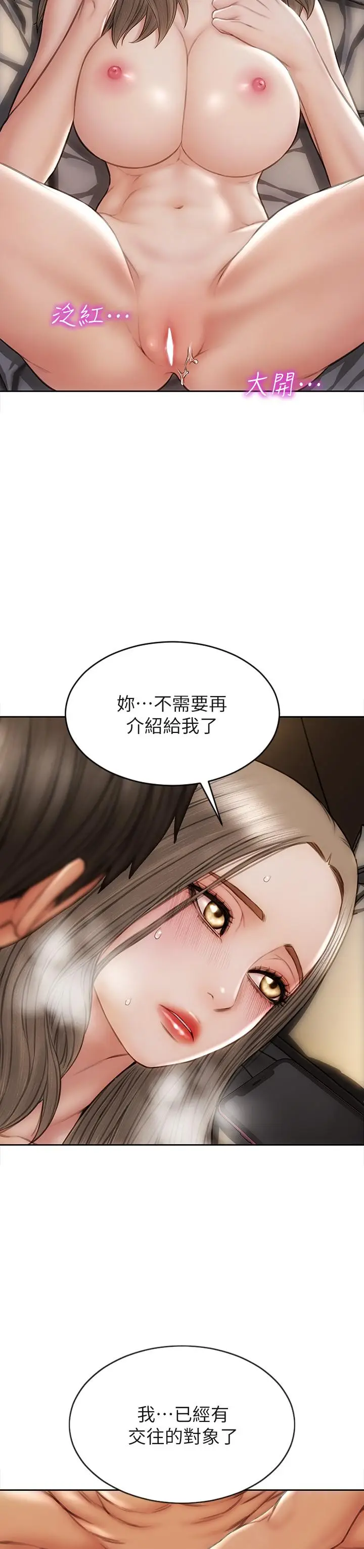 漫画《致命坏男人》第39话第20张图