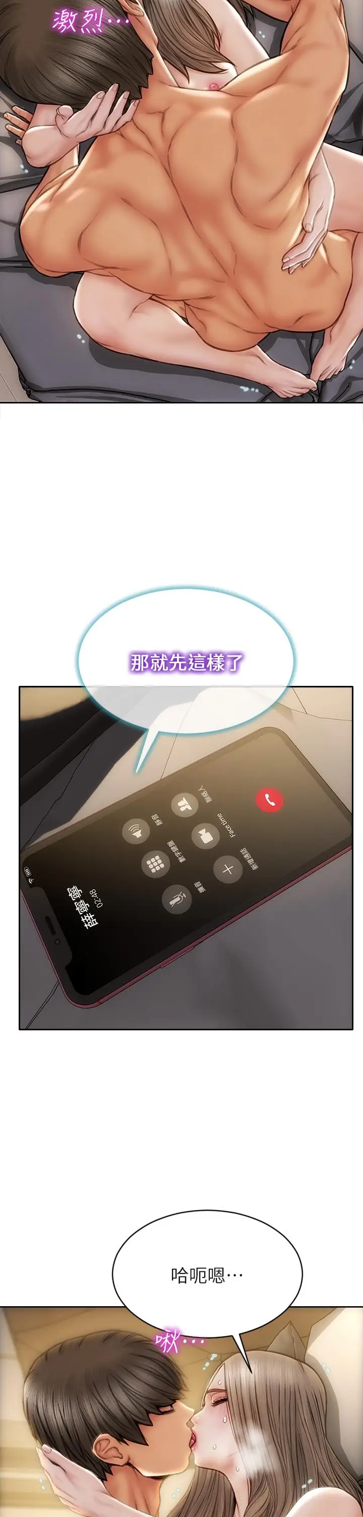 漫画《致命坏男人》第39话第25张图