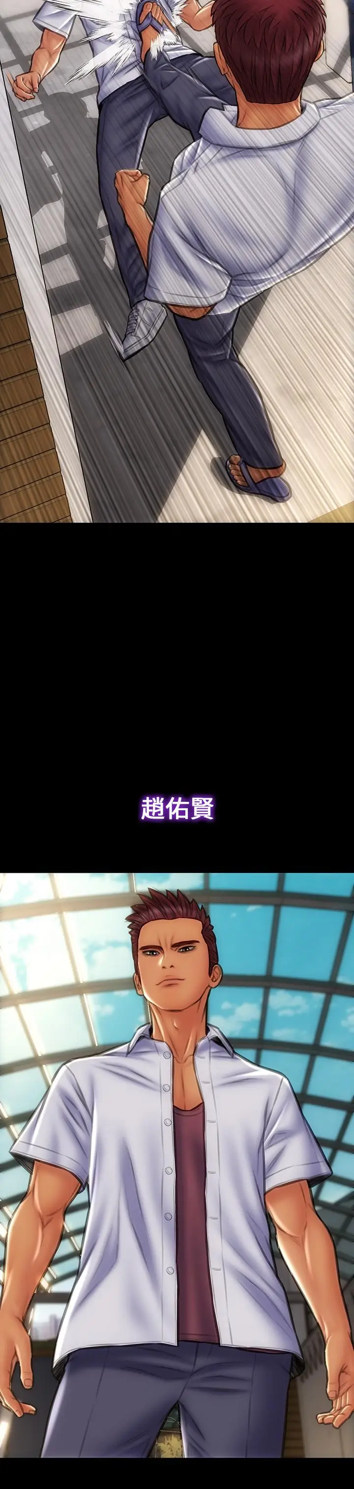 漫画《致命坏男人》第39话第38张图