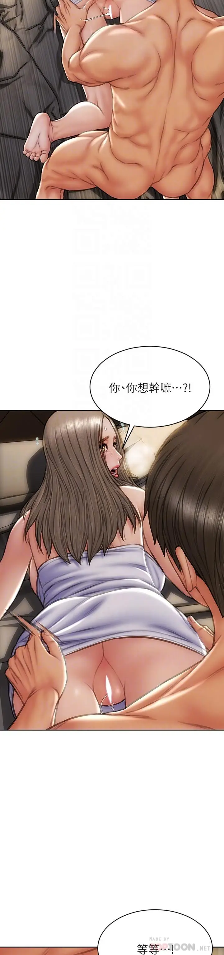 漫画《致命坏男人》第39话第4张图