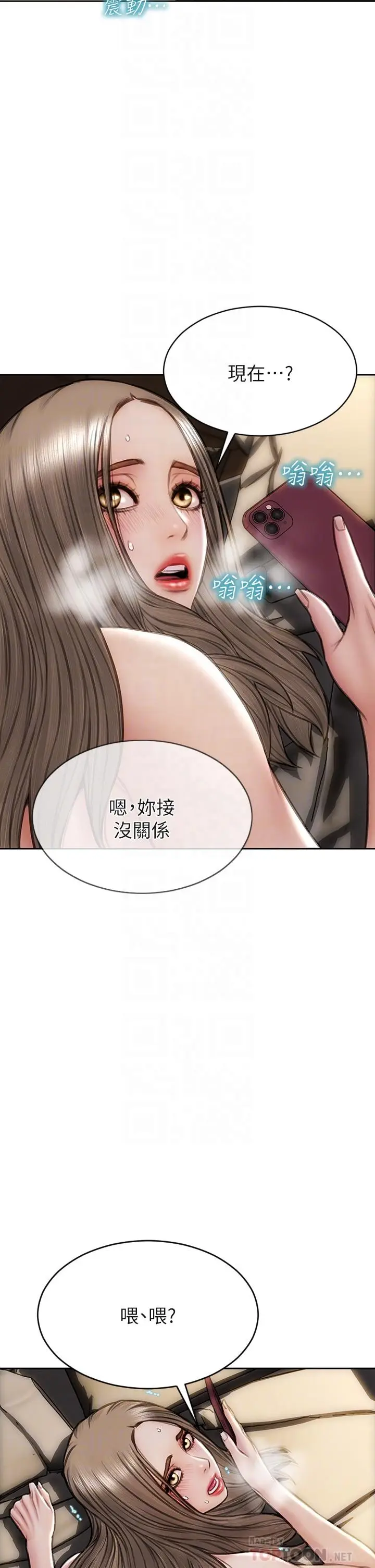 漫画《致命坏男人》第39话第6张图