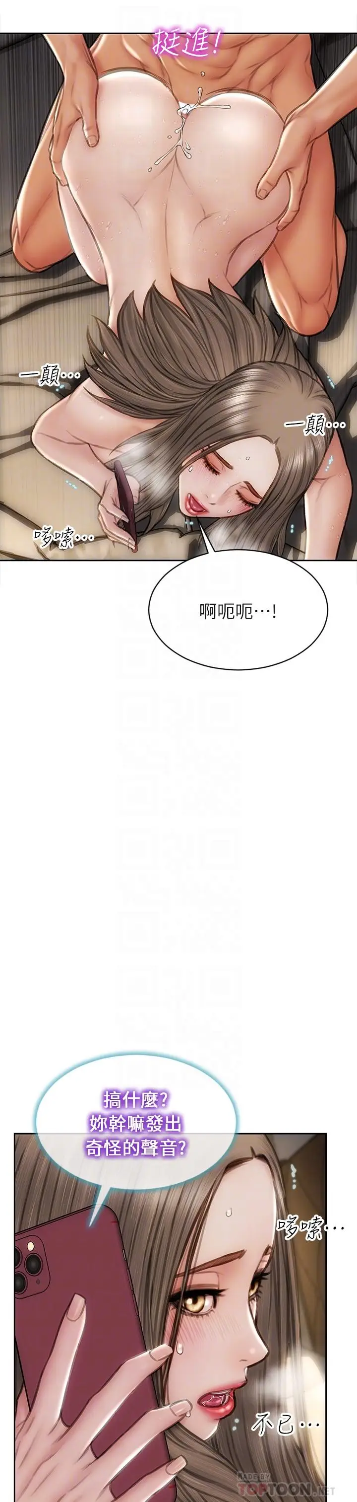 漫画《致命坏男人》第39话第8张图