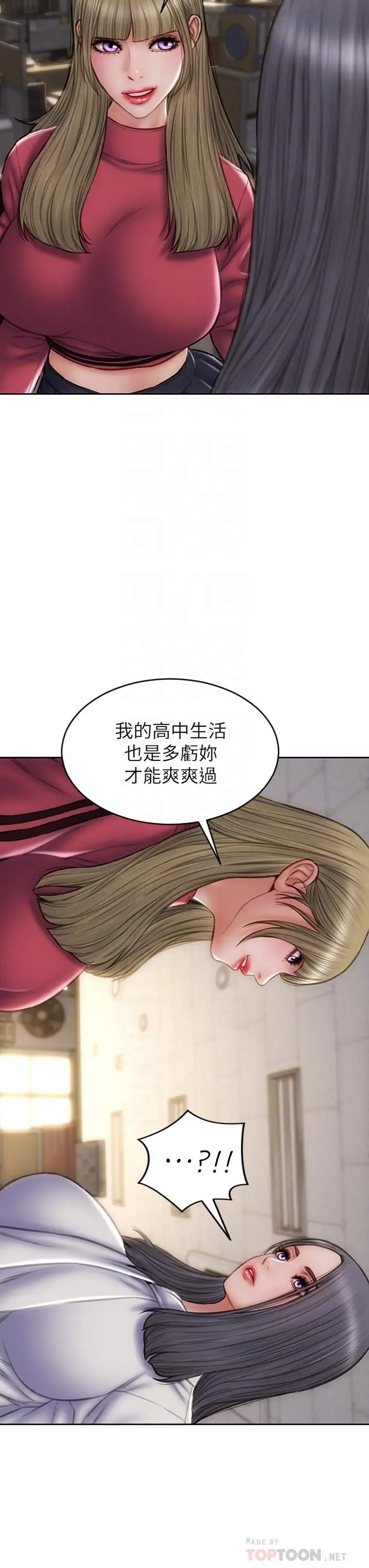 漫画《致命坏男人》第40话第18张图