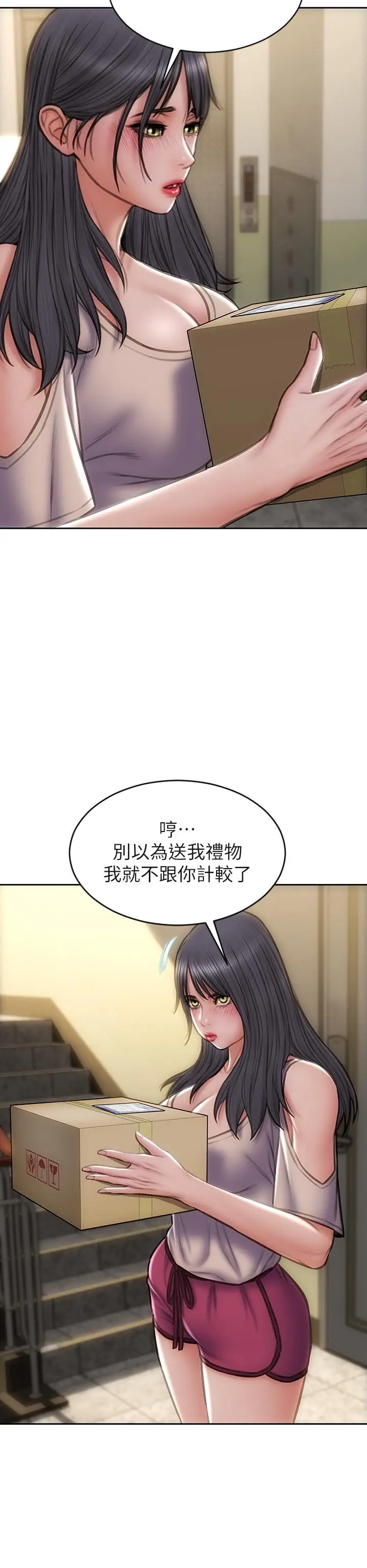 漫画《致命坏男人》第40话第25张图