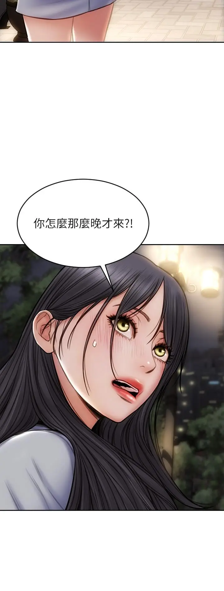 漫画《致命坏男人》第40话第29张图