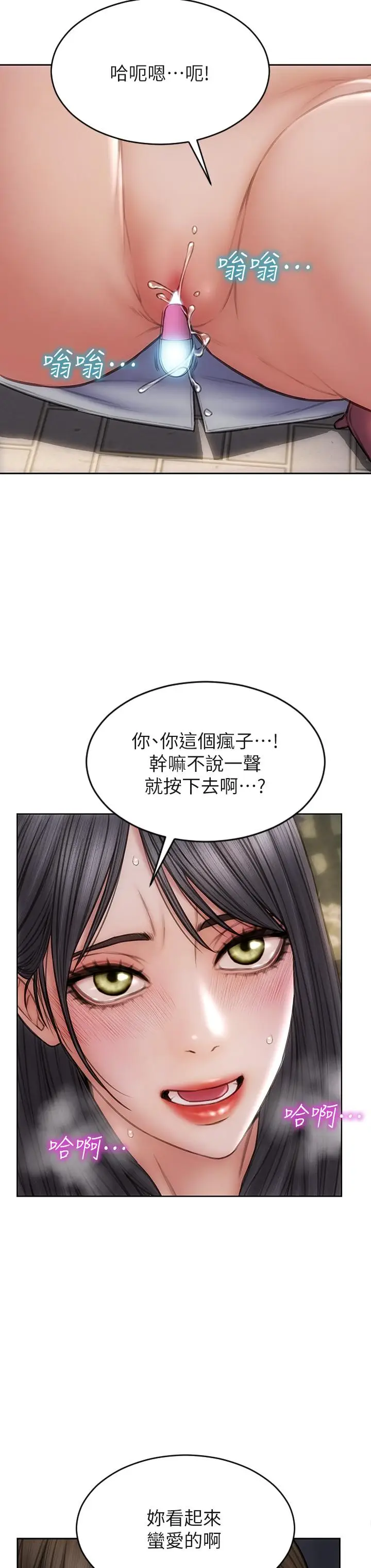 漫画《致命坏男人》第40话第37张图
