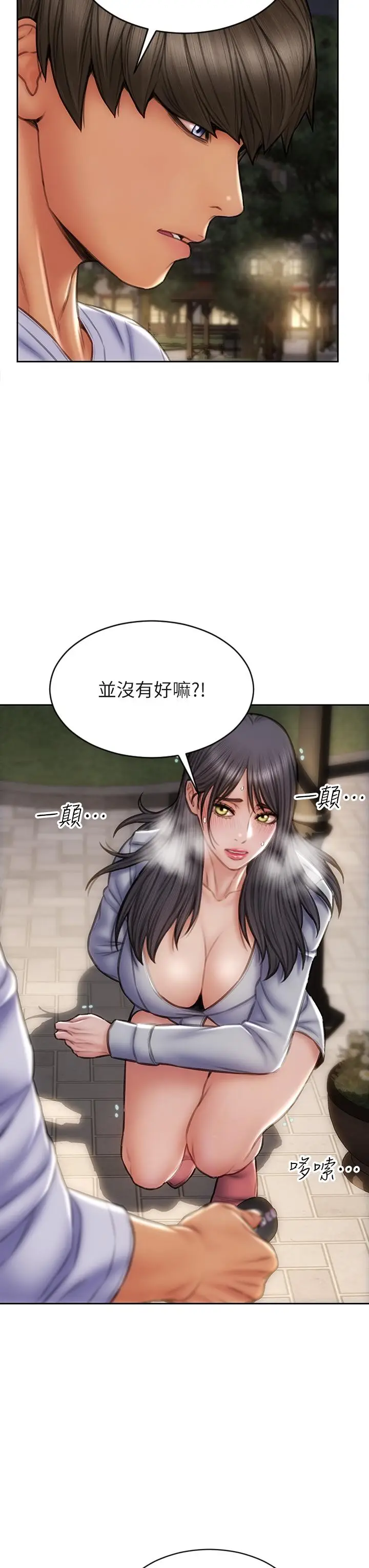 漫画《致命坏男人》第40话第38张图