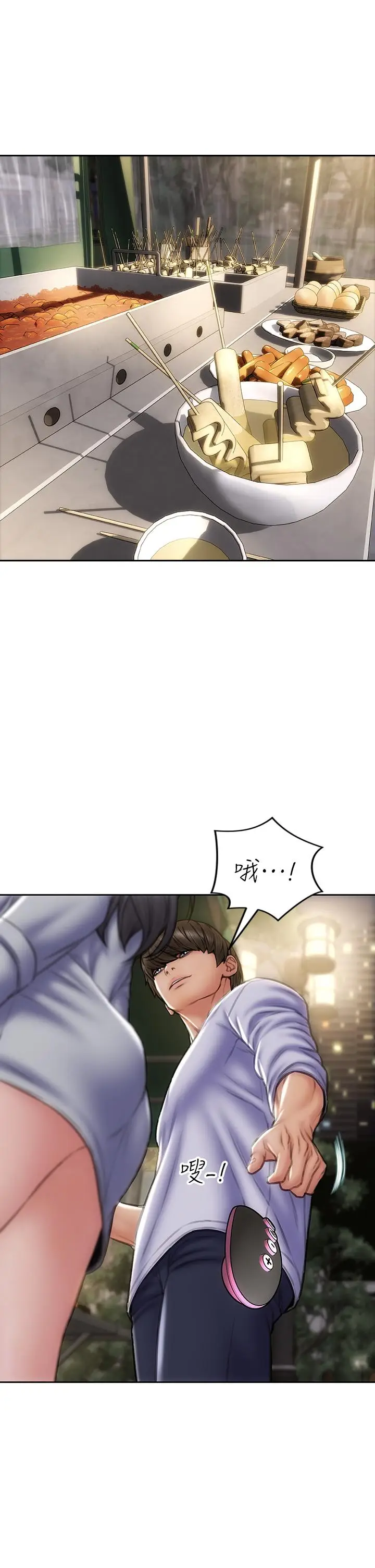 漫画《致命坏男人》第41话第13张图