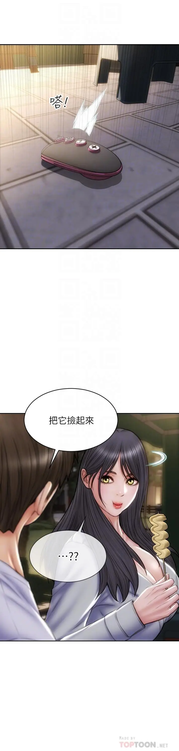 漫画《致命坏男人》第41话第14张图