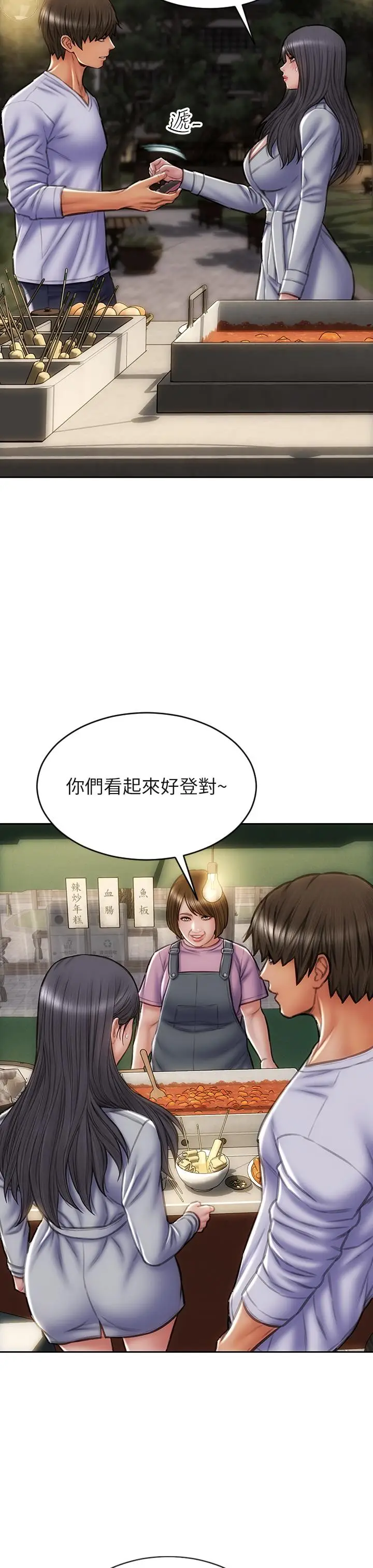 漫画《致命坏男人》第41话第19张图