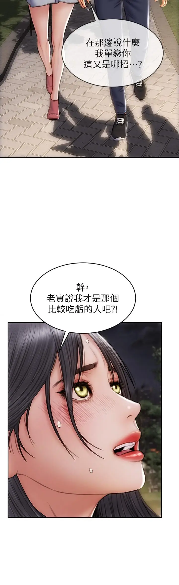漫画《致命坏男人》第41话第22张图