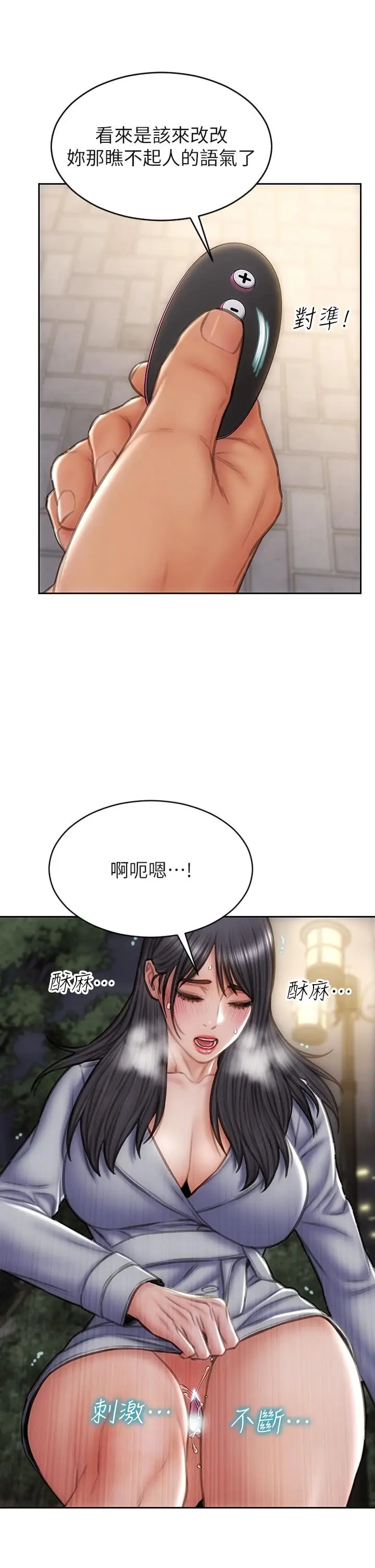 漫画《致命坏男人》第41话第23张图