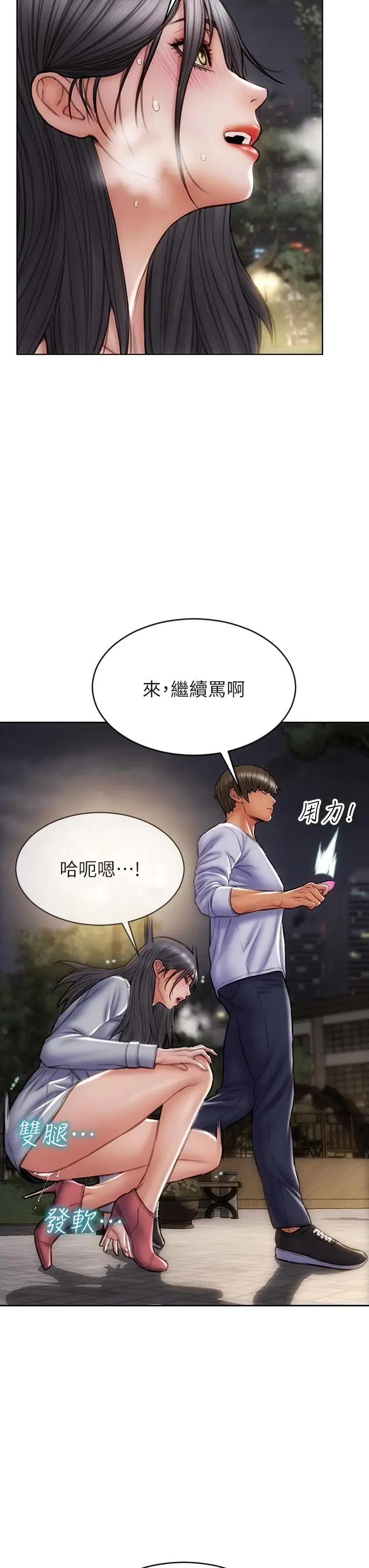 漫画《致命坏男人》第41话第25张图
