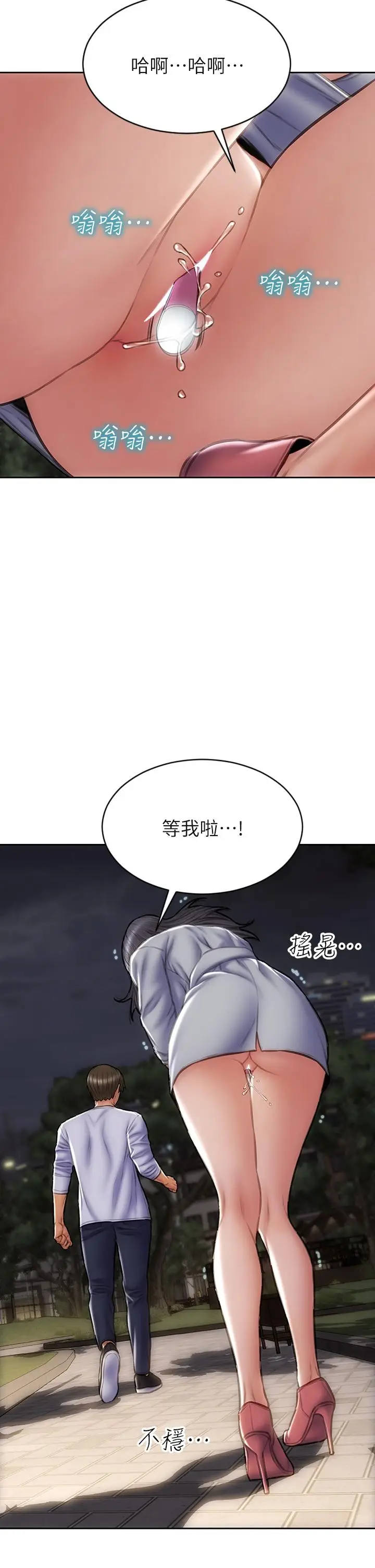 漫画《致命坏男人》第41话第26张图