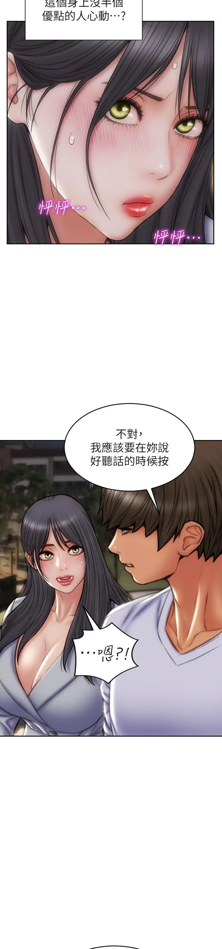 漫画《致命坏男人》第41话第28张图