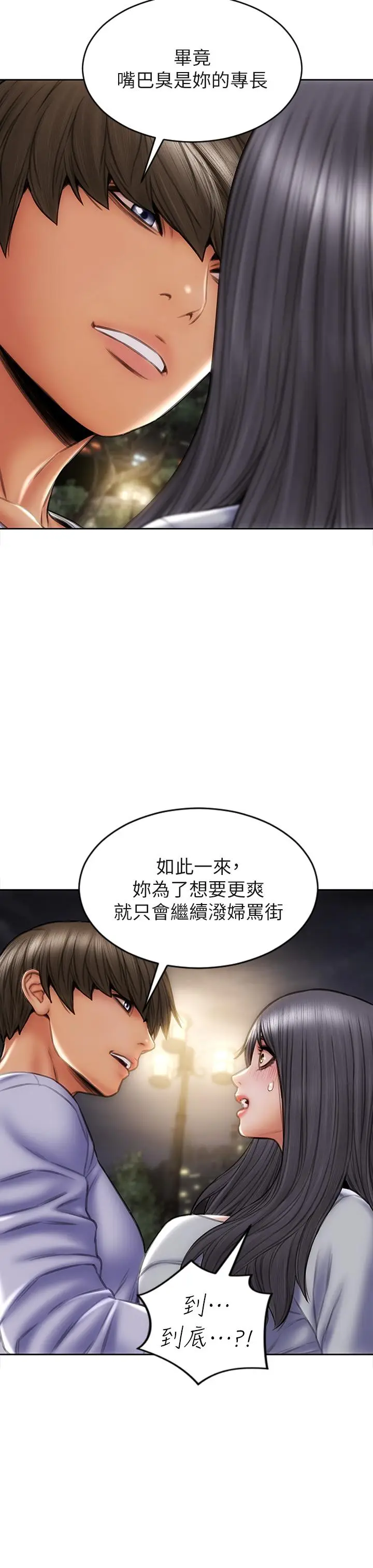 漫画《致命坏男人》第41话第29张图