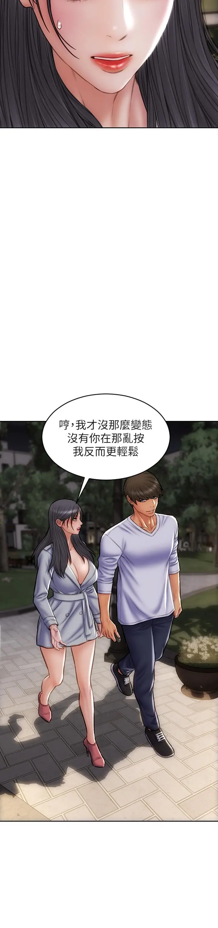 漫画《致命坏男人》第41话第31张图