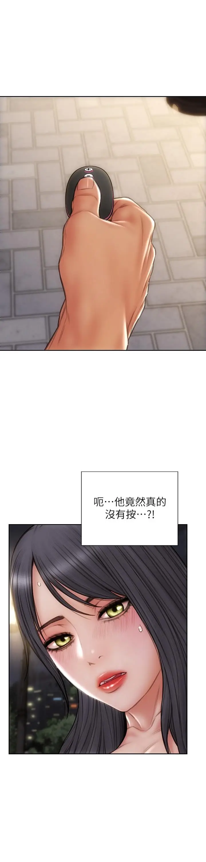 漫画《致命坏男人》第41话第33张图