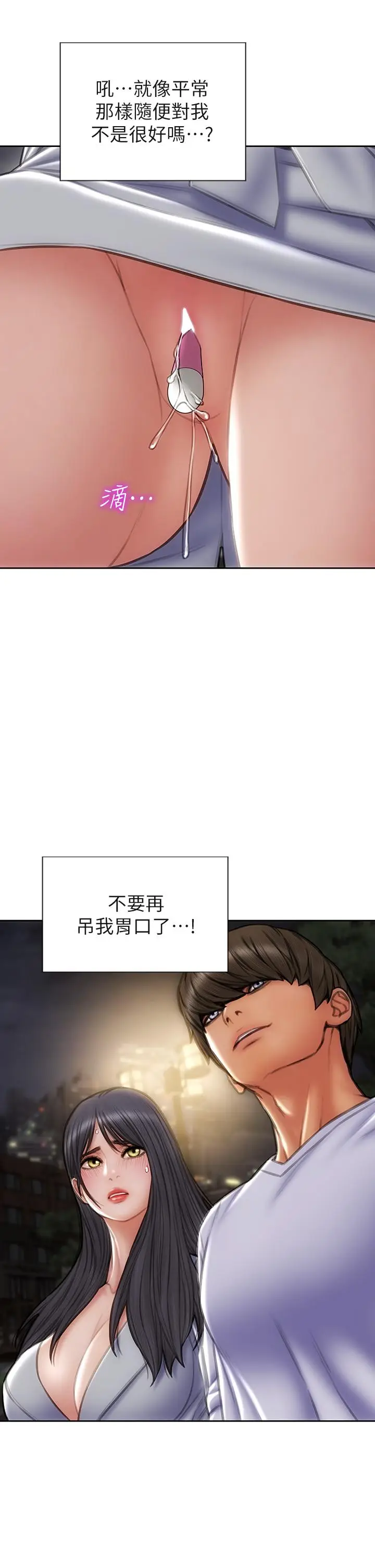 漫画《致命坏男人》第41话第34张图