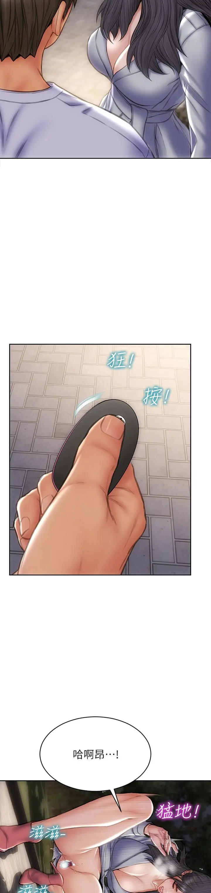 漫画《致命坏男人》第41话第40张图