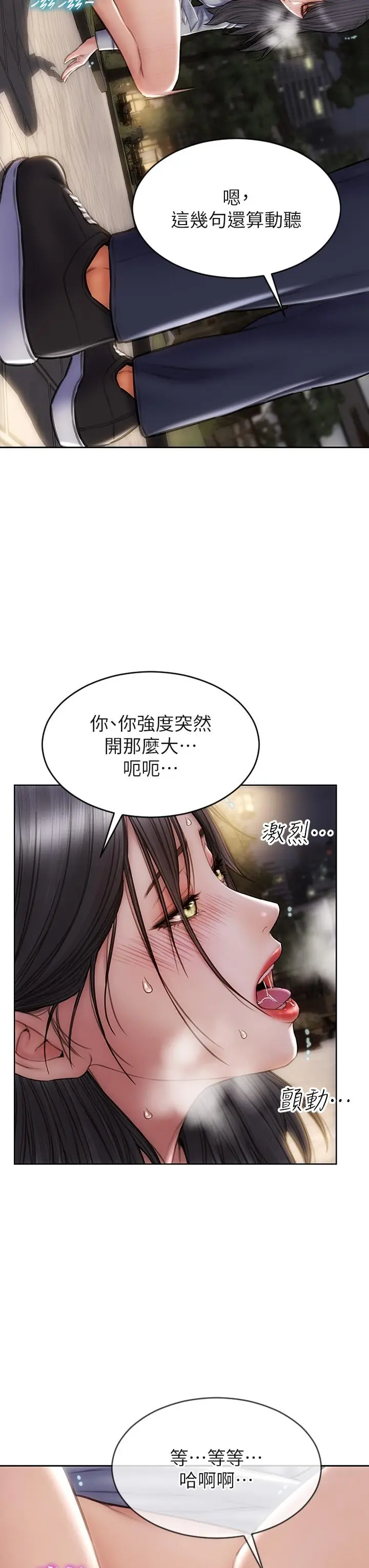 漫画《致命坏男人》第41话第41张图