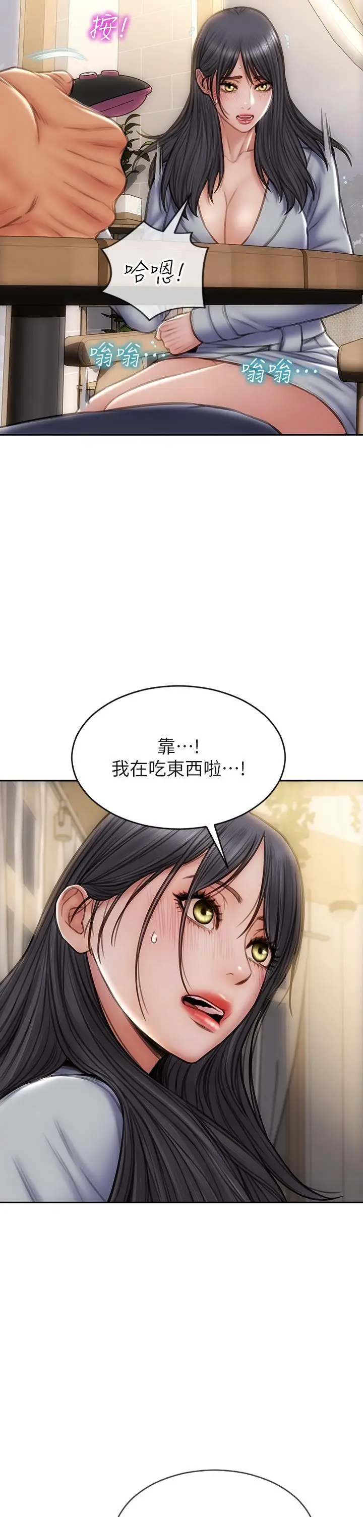 漫画《致命坏男人》第41话第7张图