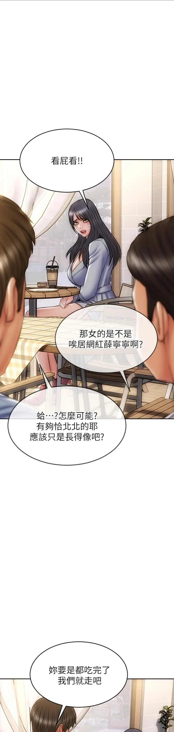 漫画《致命坏男人》第41话第9张图
