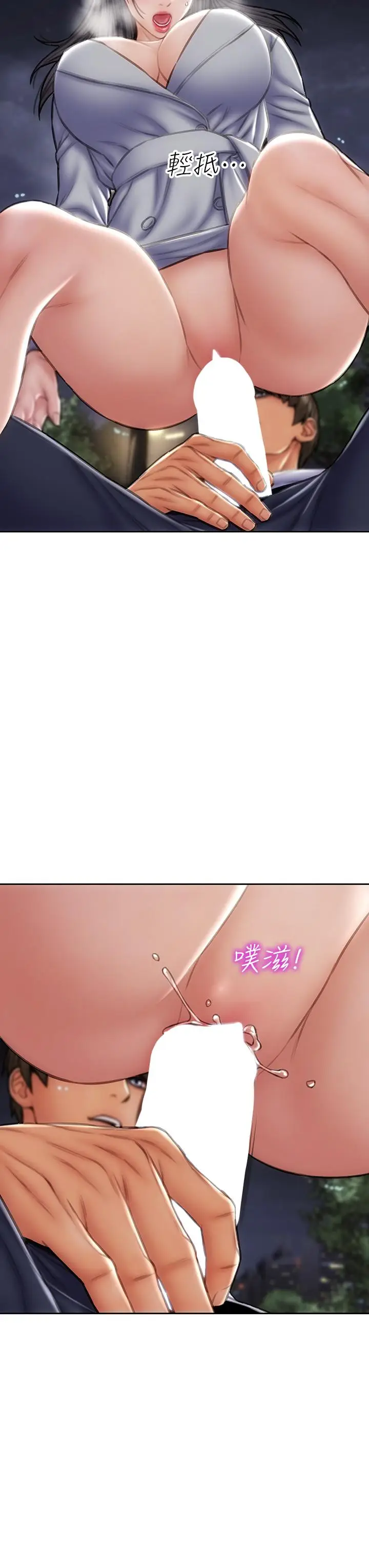 漫画《致命坏男人》第42话第15张图