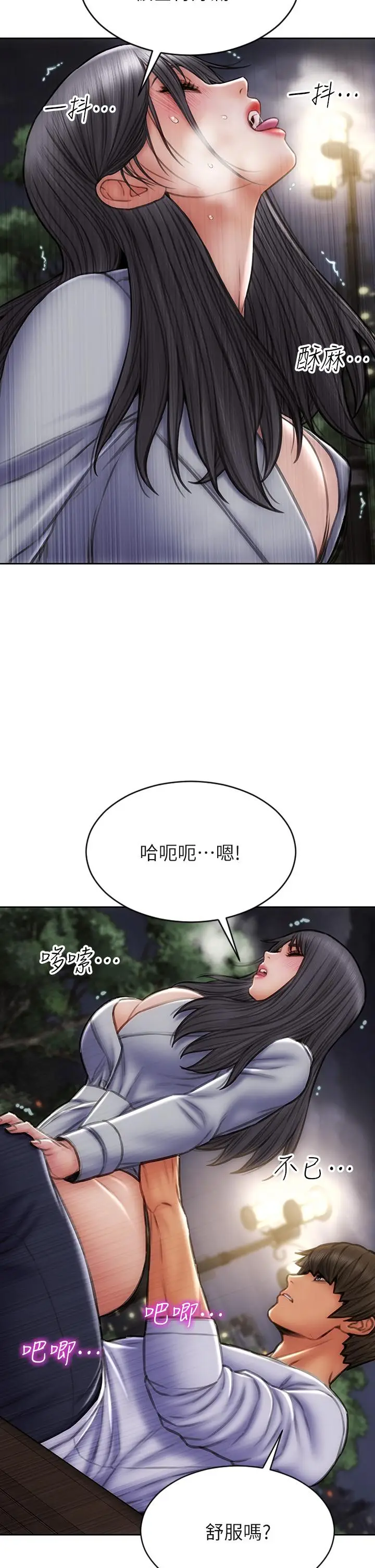 漫画《致命坏男人》第42话第17张图