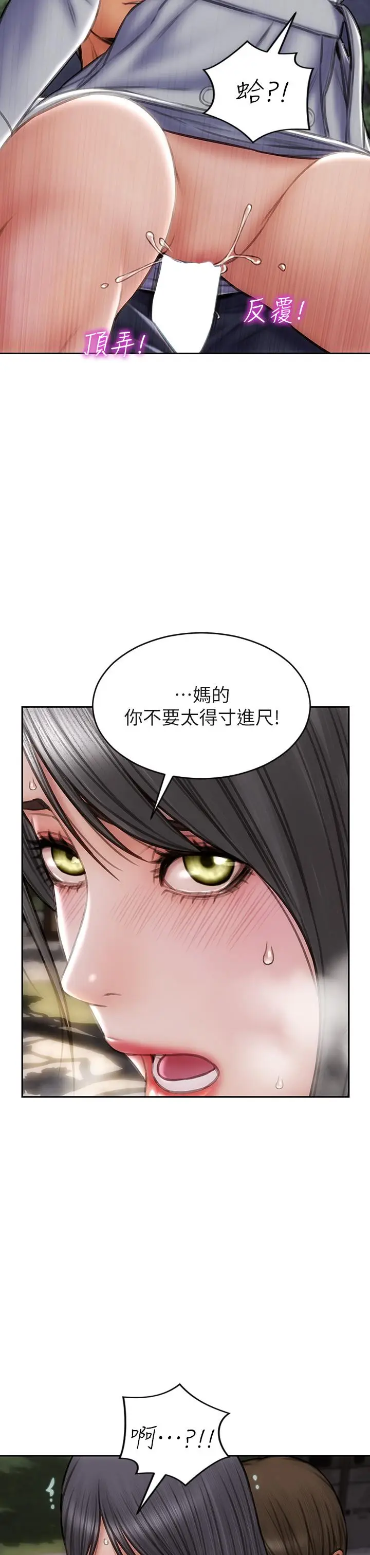 漫画《致命坏男人》第42话第19张图