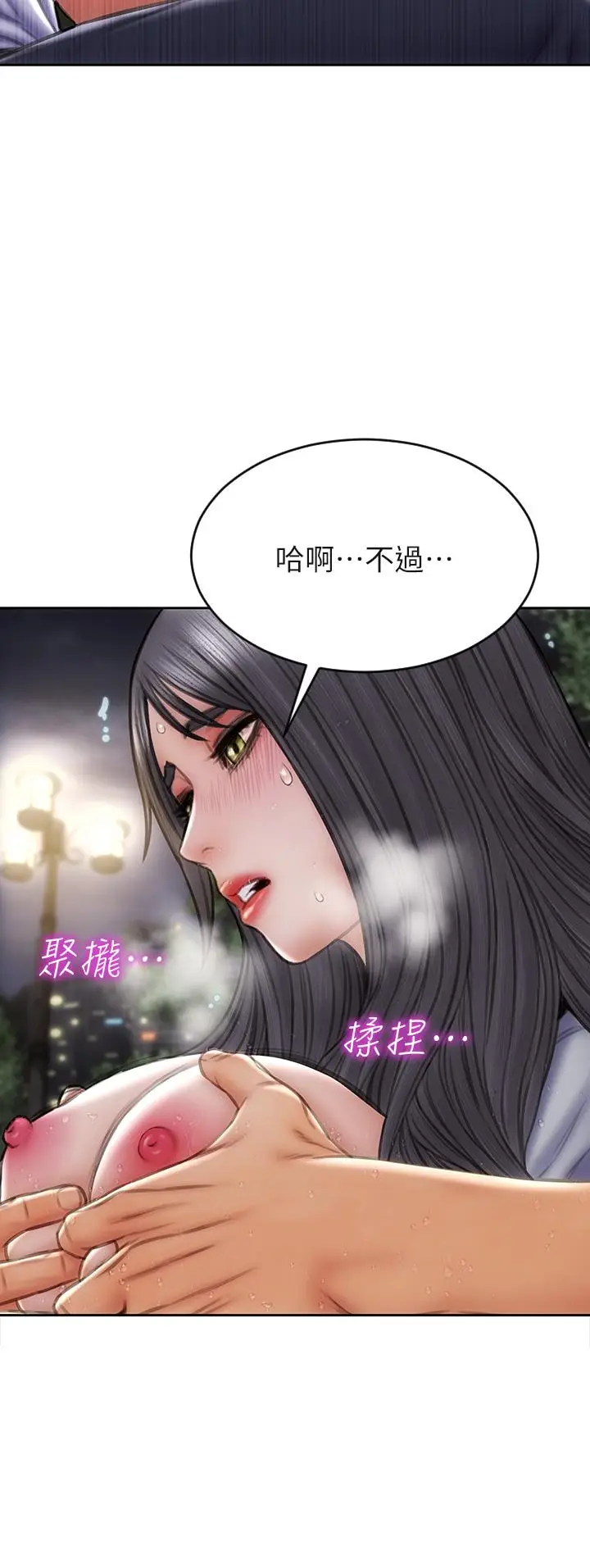 漫画《致命坏男人》第42话第22张图