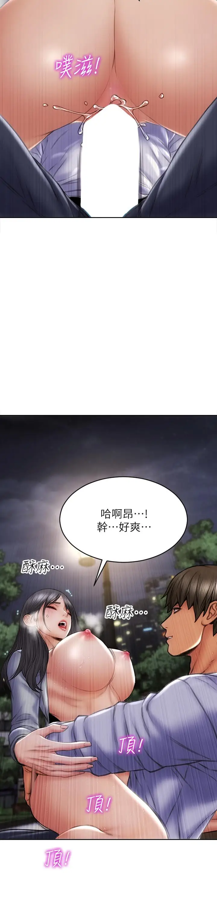 漫画《致命坏男人》第42话第26张图