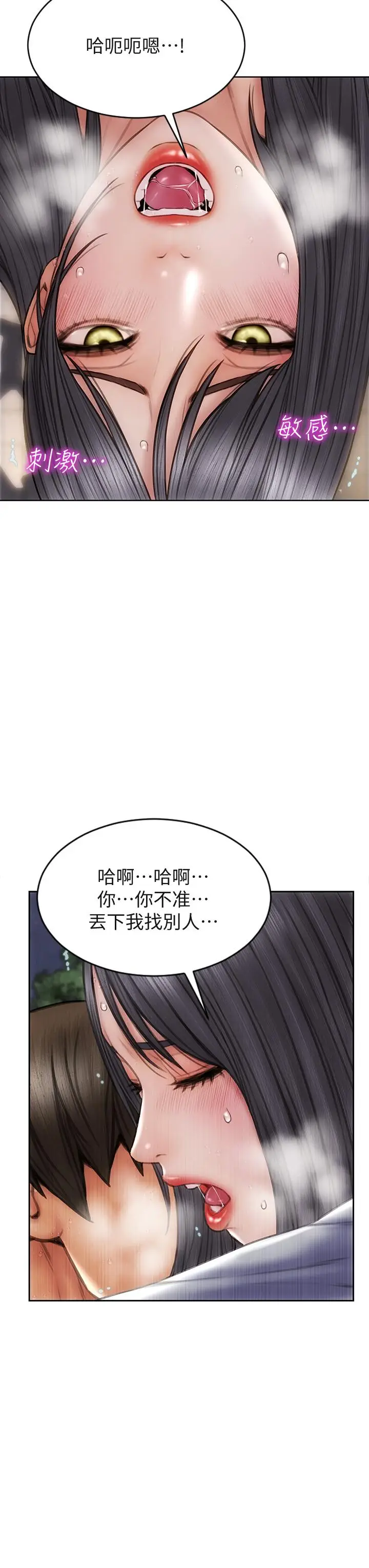 漫画《致命坏男人》第42话第35张图