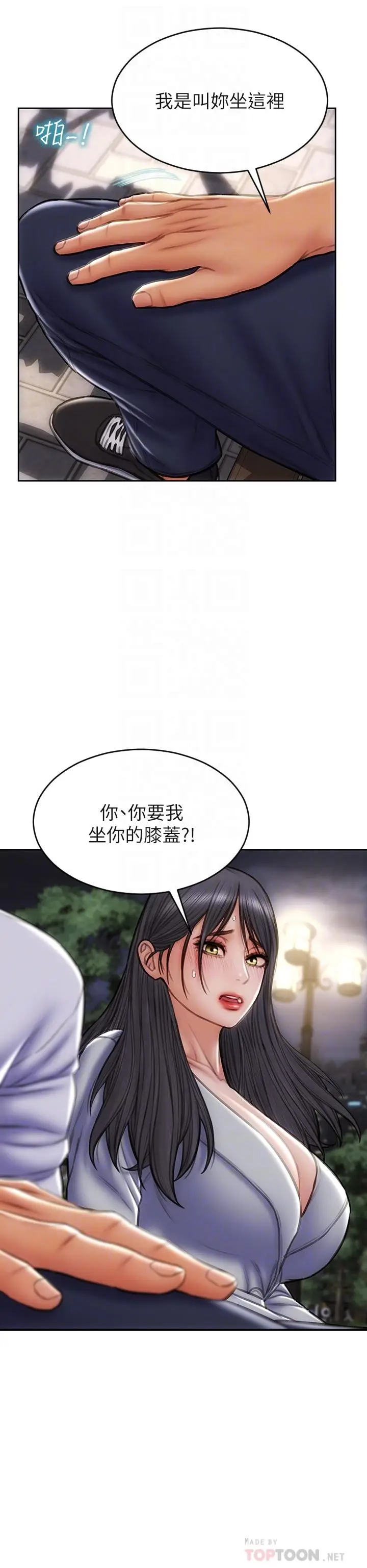 漫画《致命坏男人》第42话第8张图