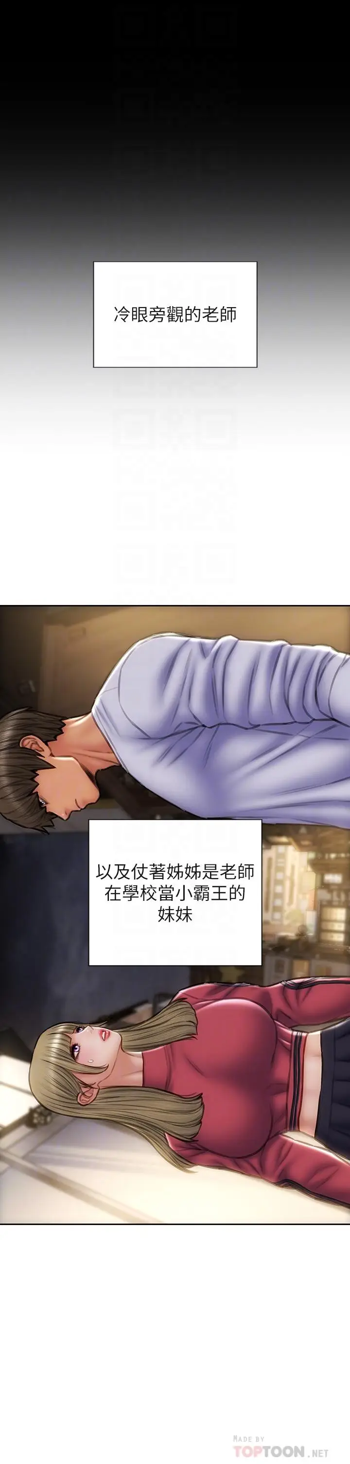 漫画《致命坏男人》第43话第12张图